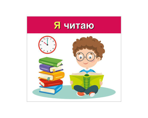 Учебные карточки "Изучаем местоимения Я, МЫ" 10109166, 15 карточек