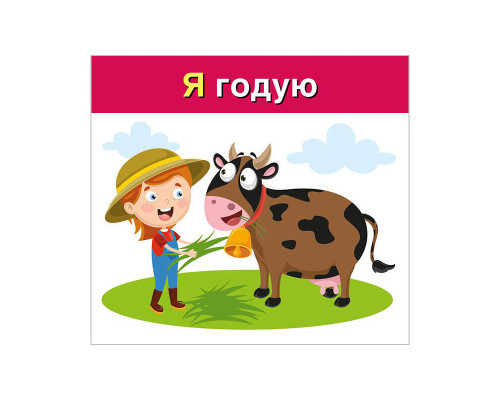 Учебные карточки "Изучаем местоимения Я, МЫ" 10109166, 15 карточек