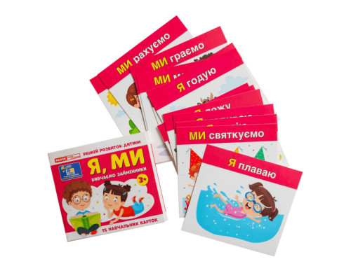 Учебные карточки "Изучаем местоимения Я, МЫ" 10109166, 15 карточек