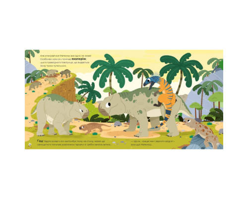 Дитяча книжка "Маленькі диноісторії" 318680 Стефан Фраттіні