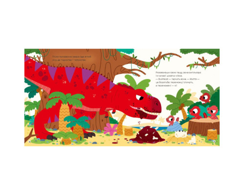 Дитяча книжка "Маленькі диноісторії" 318680 Стефан Фраттіні