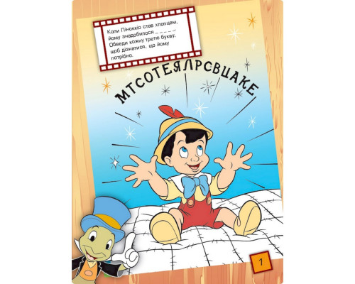 Развивающая книжка "Что ты знаешь о?.. Части тела" 1269004 Книга джунглей