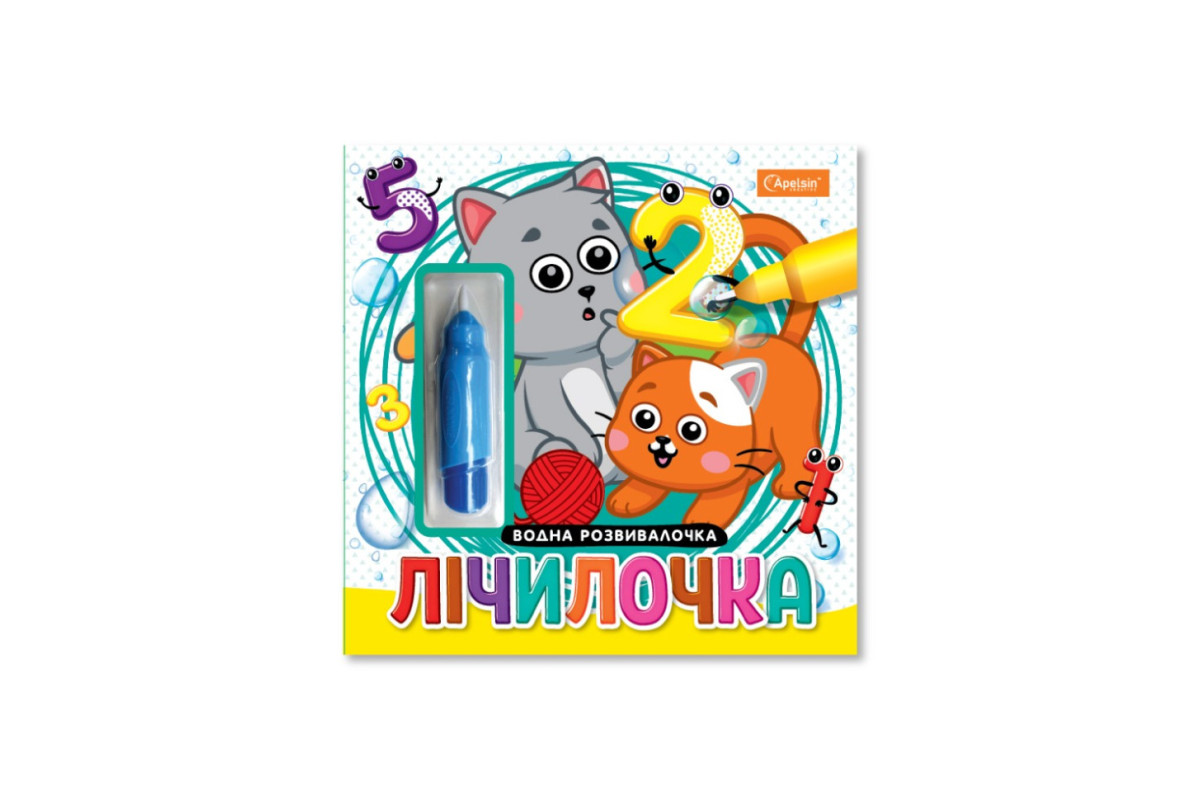 Набір для малювання водою з водним маркером "Лічилочка" НТ-41-02