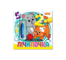 Набір для малювання водою з водним маркером "Лічилочка" НТ-41-02