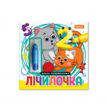 Набір для малювання водою з водним маркером "Лічилочка" НТ-41-02