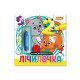 Набір для малювання водою з водним маркером "Лічилочка" НТ-41-02