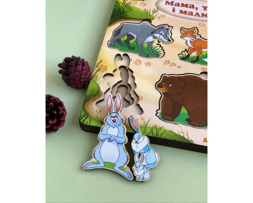 Дерев'яний пазл-вкладиш "Сім'я-дикі тварини" Ubumblebees (ПСД078) PSD078 більше-менше