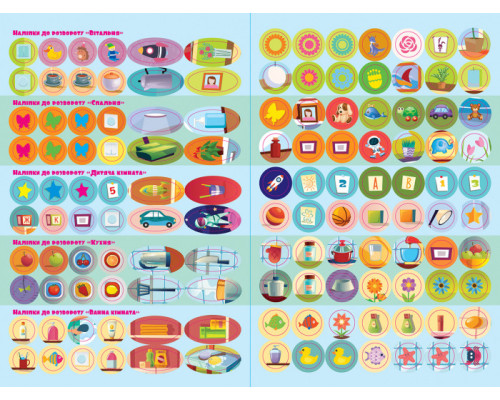 Дитячі Розумні наклейки "Вдома" 879004 укр. мовою