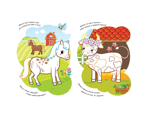 Дитяча розмальовка "Ферма" 1657005 віршики, завдання, 16 сторінок