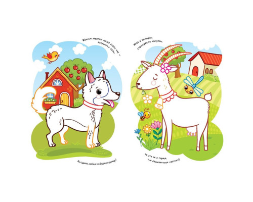 Дитяча розмальовка "Ферма" 1657005 віршики, завдання, 16 сторінок