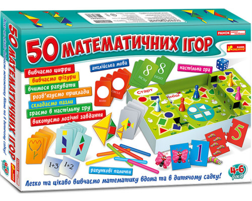 Большой набор математических игр 12109058, 50 игр в наборе