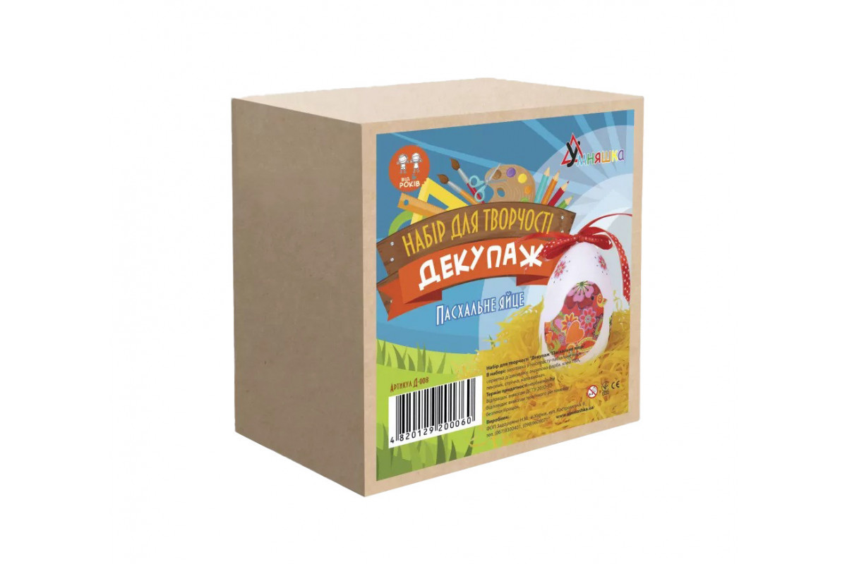 Детский набор для творчества. Декупаж "Пасхальное яйцо" (Д-008) D-008 от 7 лет Детский набор для творчества. Декупаж "Пасхальное яйцо" (Д-008) D-008 от 7 лет