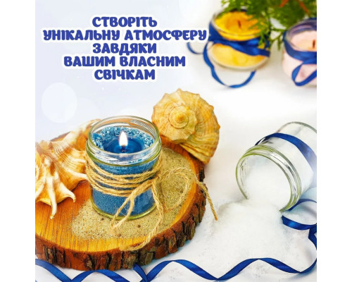 Набір для виготовлення насипних свічок SSM-004 з парафіном в гранулах