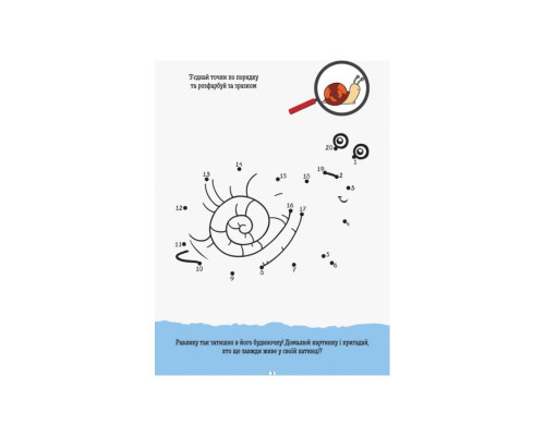 Развивающая тетрадь ДжоIQ "Раскрась по точкам" 939009 возьми с собой в дорогу