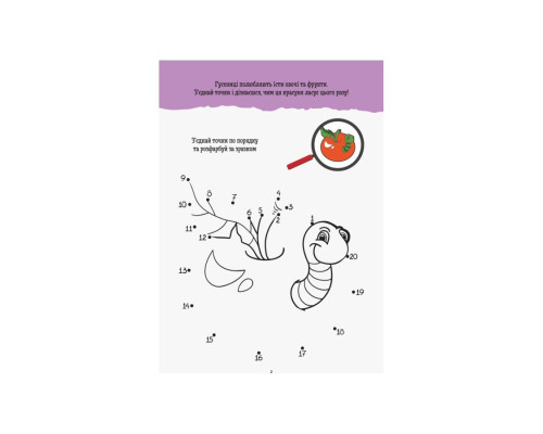 Развивающая тетрадь ДжоIQ "Раскрась по точкам" 939009 возьми с собой в дорогу