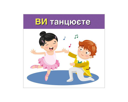 Учебные карточки "Изучаем местоимения ТЫ, ВЫ" 10109167, 15 карточек