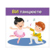 Учебные карточки "Изучаем местоимения ТЫ, ВЫ" 10109167, 15 карточек