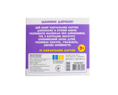 Учебные карточки "Изучаем местоимения ТЫ, ВЫ" 10109167, 15 карточек