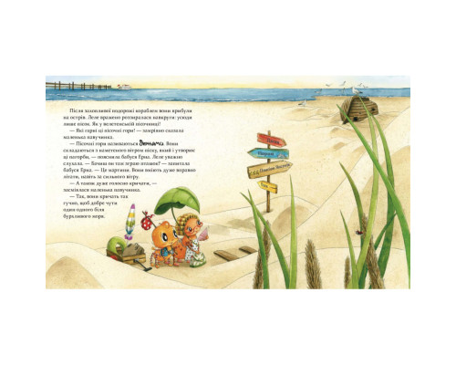 Дитяча книжка "Цілий рік з малюками-павученятами" 318581