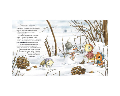 Дитяча книжка "Цілий рік з малюками-павученятами" 318581