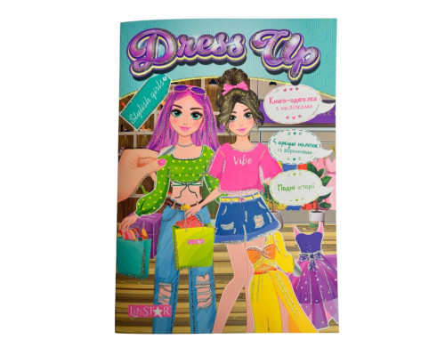 Книга-одягалка з наліпками "Stylish Girls" LS-03-03 серія "Dress Up"