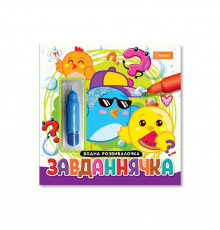 Набір для малювання водою з водним маркером "Завданнячка" НТ-41-03