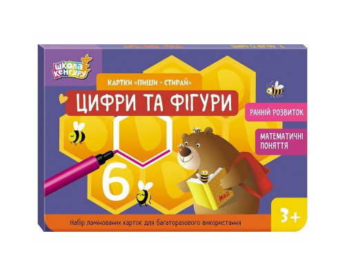 Детские развивающие карточки "Пиши-стирай Цифры и фигуры" 1781005