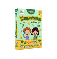 Настільна гра "Швидкоматика" 30939, 4 рівня складності