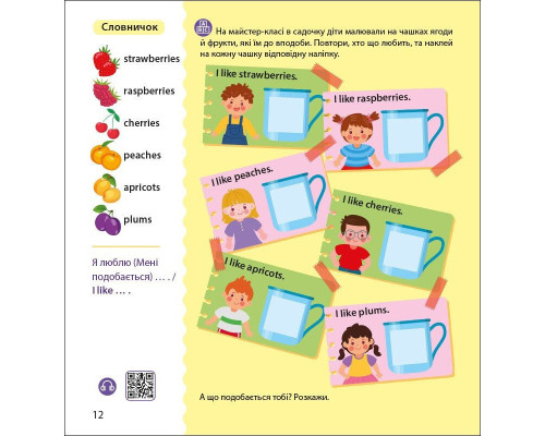 Книжка Англійська з наліпками "Лео та Ліз запрошують до садочка" 1731006