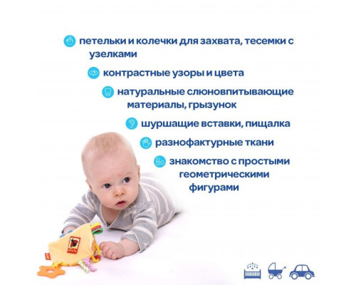 Забавка-подвеска с прорезывателем "Ромб" МС 030601-02