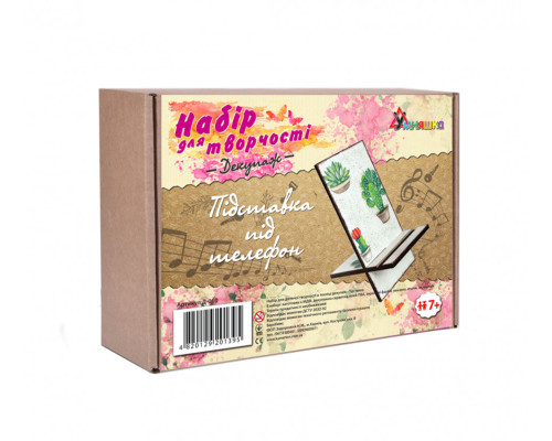 Дитячий набір для творчості. Декупаж "Підставка під телефон" (Д-010) D-010 від 7 років