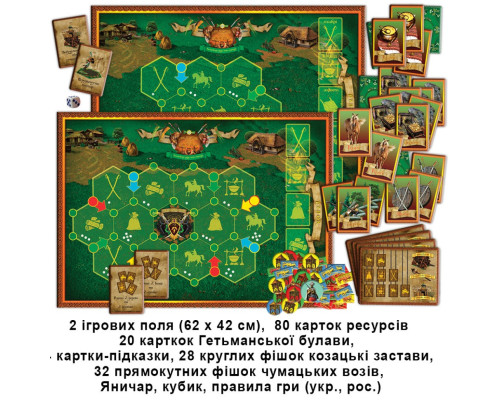 Настольная игра "Как казаки степь заселяли" 82302 на укр. языке