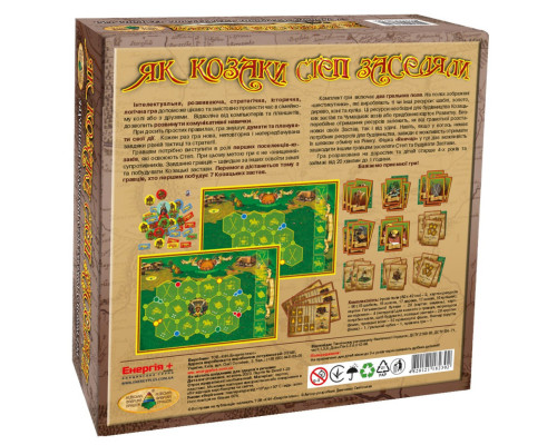 Настольная игра "Как казаки степь заселяли" 82302 на укр. языке