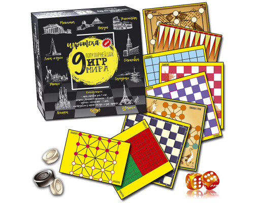Набор настольных игр. "Игротека" MKM0313, 9 популярнейших игр мира