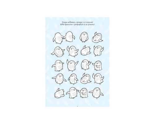 Развивающая тетрадь ДжоIQ "Интересные задачи для сообразительного малыша" 938003 Укр