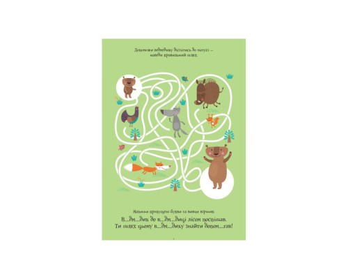 Развивающая тетрадь ДжоIQ "Интересные задачи для сообразительного малыша" 938003 Укр