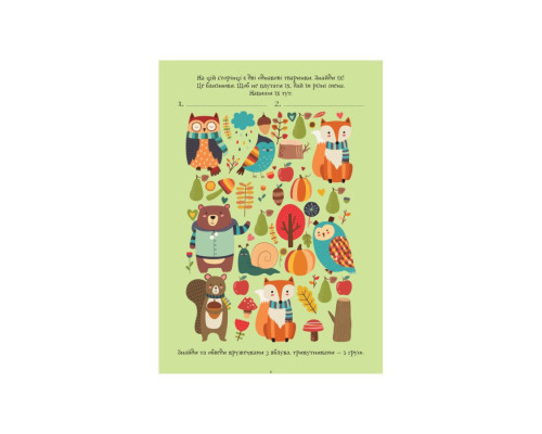 Развивающая тетрадь ДжоIQ "Интересные задачи для сообразительного малыша" 938003 Укр