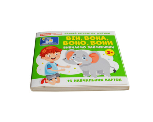 Учебные карточки "Изучаем местоимения ОН, ОНА, ОНО, ОНИ" 10109168, 15 карточек