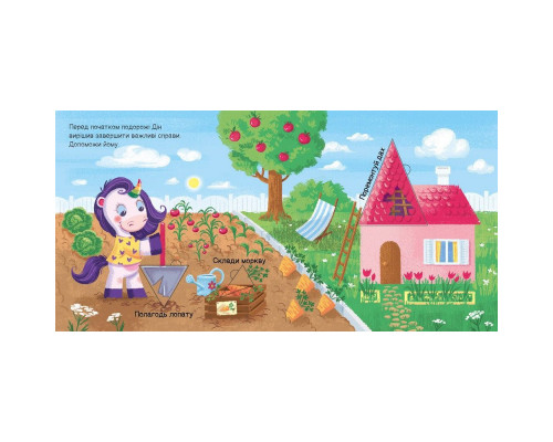 Дитяча книжечка "Шукаємо з єдинорогом, де ховаються трикутники?" 1345007