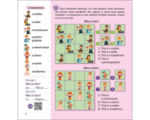 Книжка Англійська з наліпками "Лео та Ліз знайомлять із родиною" 1731004