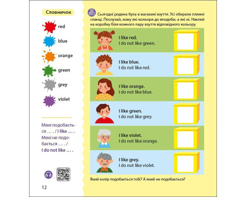 Книжка Англійська з наліпками "Лео та Ліз знайомлять із родиною" 1731004