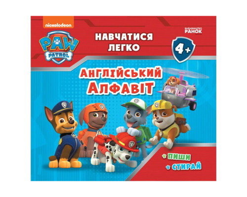 Развивающая тетрадь Учиться легко Английский алфавит 235001 Щенячий Патруль