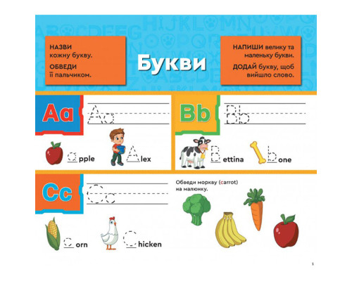 Развивающая тетрадь Учиться легко Английский алфавит 235001 Щенячий Патруль