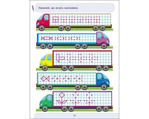 Обучающая книга "Письмо в школу. Сборник задач" АРТ 19101 укр