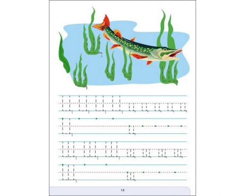 Обучающая книга "Письмо в школу. Сборник задач" АРТ 19101 укр