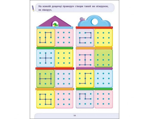 Обучающая книга "Письмо в школу. Сборник задач" АРТ 19101 укр