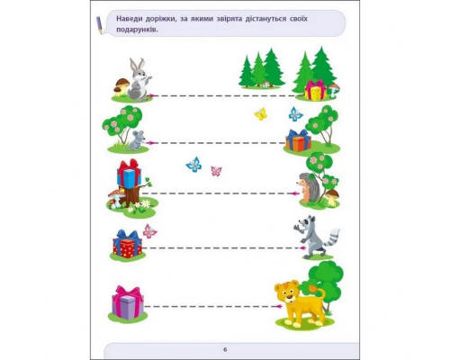 Обучающая книга "Письмо в школу. Сборник задач" АРТ 19101 укр