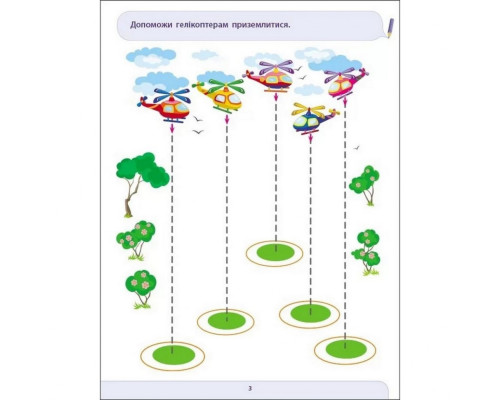 Обучающая книга "Письмо в школу. Сборник задач" АРТ 19101 укр