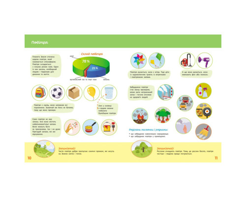 Дитяча книжка "Школа Кенгуру. Пізнаємо світ" II крок 1917002