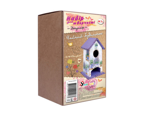 Дитячий набір для творчості. Декупаж "Чайний будиночок лаванда" (Д-003/1) D-003/1 від 7ми років